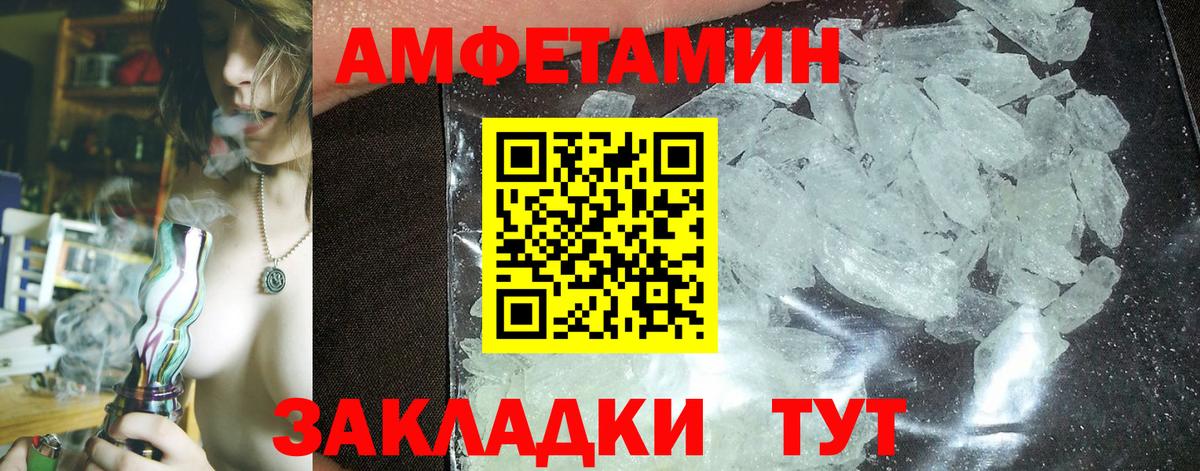 Амфетамин Premium Ухта