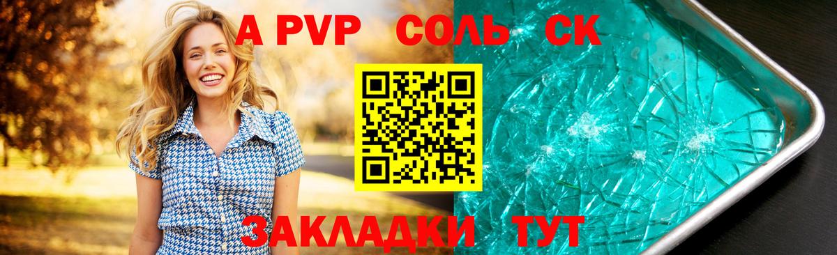 A PVP кристаллы Ухта