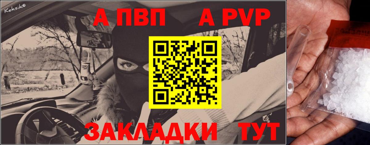 APVP СК  Вход с VPN  Ухта  Alpha-PVP Соль  Alfa_PVP кристаллы 