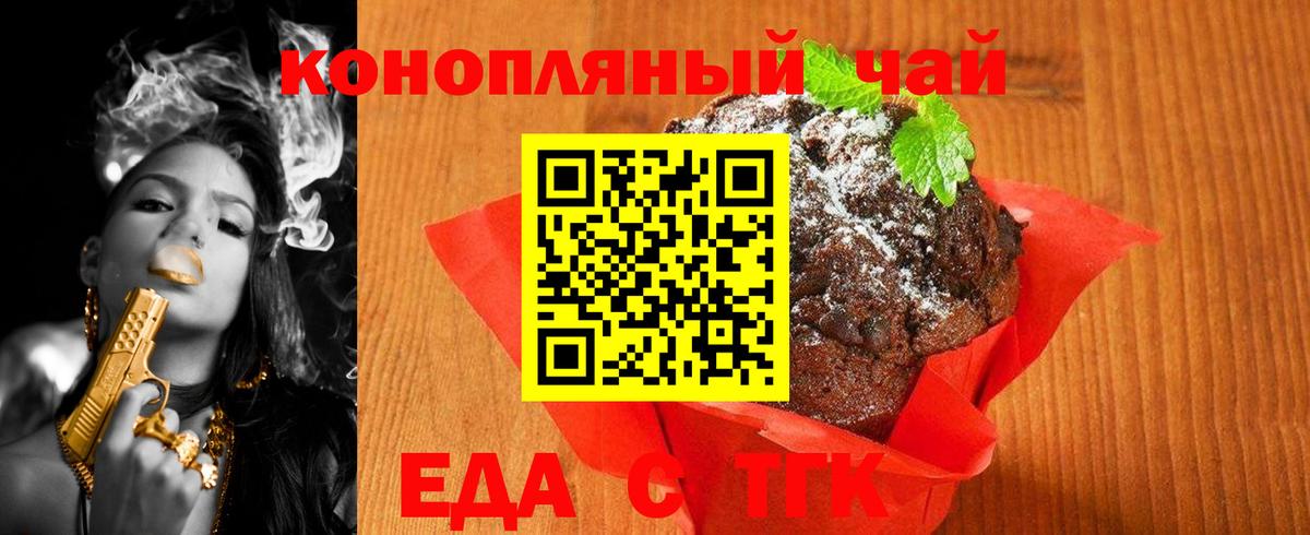 Ухта  Печенье с ТГК марихуана  Вход с VPN 