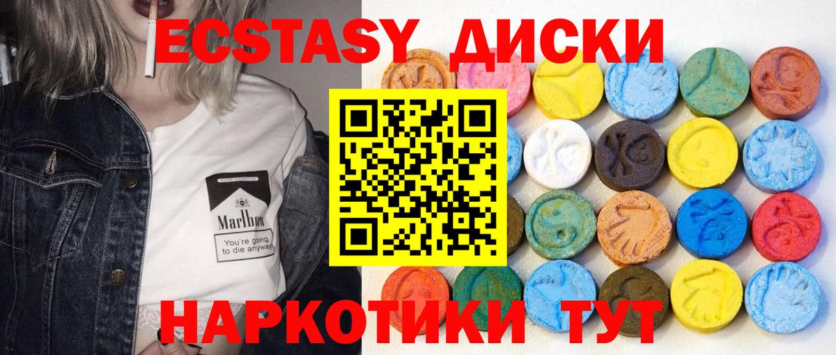 Ecstasy бентли  Ecstasy VHQ  Вход с VPN  Ухта 
