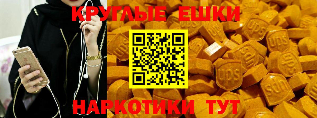 Ecstasy 280 MDMA Ухта