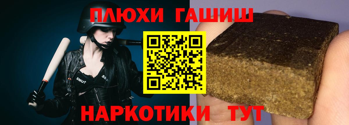 ГАШИШ Premium Ухта