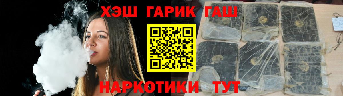 Ухта  ГАШ hashish  ГАШ 40% ТГК  Вход с VPN 