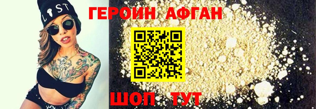 Героин хмурый Ухта