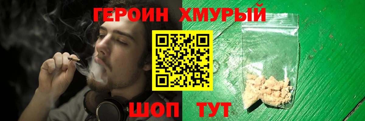 Ухта  ГЕРОИН хмурый  Вход с VPN 