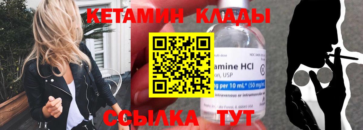 Ухта  это наркотические препараты  Вход с VPN  КЕТАМИН VHQ  Кетамин ketamine 