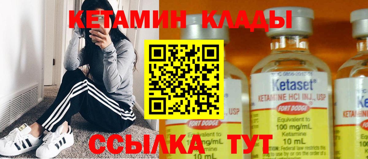 КЕТАМИН VHQ Ухта