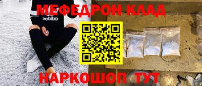 мефедрон Славгород