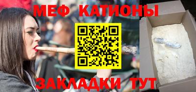 мефедрон Славгород