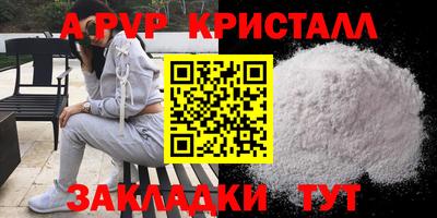 таблы Славянск-на-Кубани