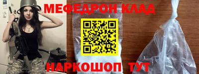 мефедрон Славгород