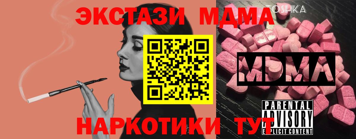 MDMA кристаллы Ухта