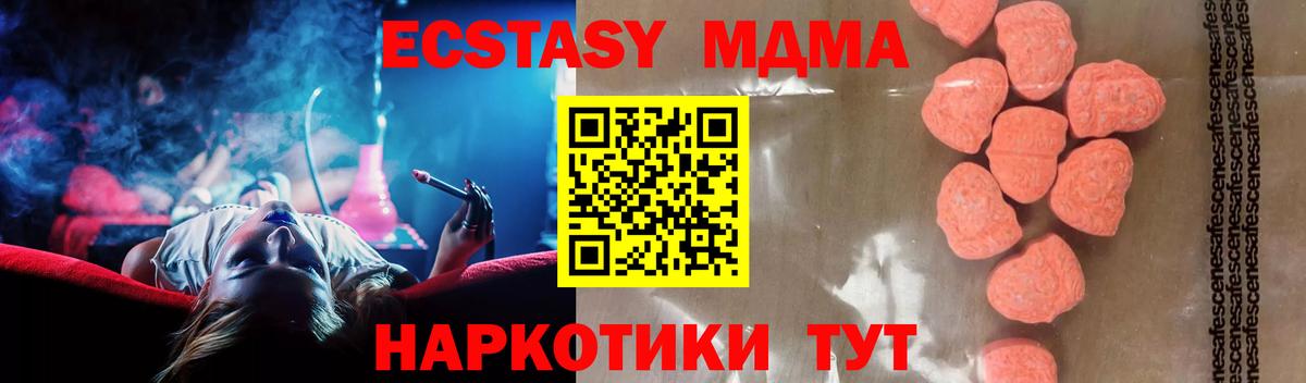 МДМА  MDMA Molly  Вход с VPN  Ухта  MDMA молли 