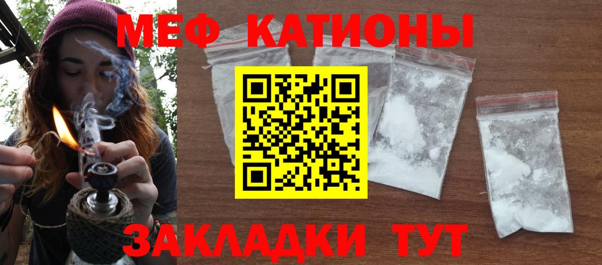 Меф мяу мяу  Ухта
