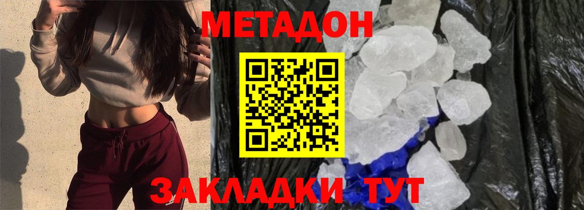 Метадон мёд Ухта