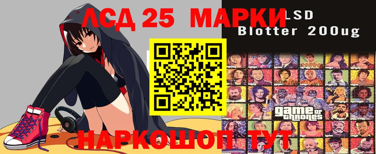 Марки 25I-NBOMe 1500мкг Ухта